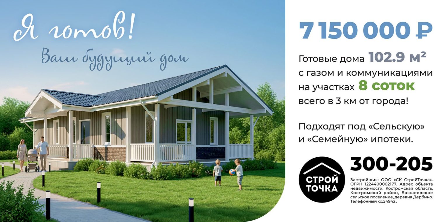 «СтройТочка»: ваш дом мечты – наша забота