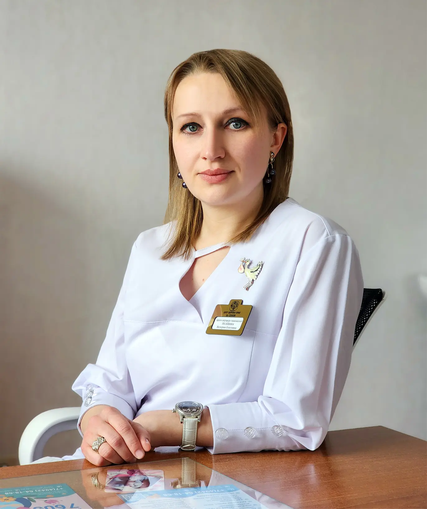 Пелевина Валерия Олеговна