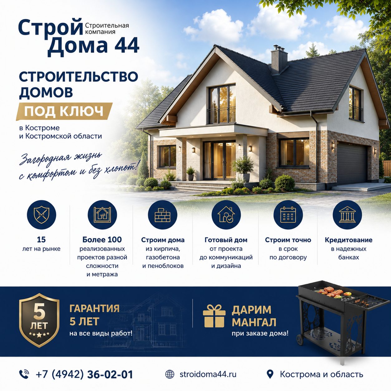 Костромичи все чаще выбирают загородную жизнь — спрос на строительство домов продолжает расти