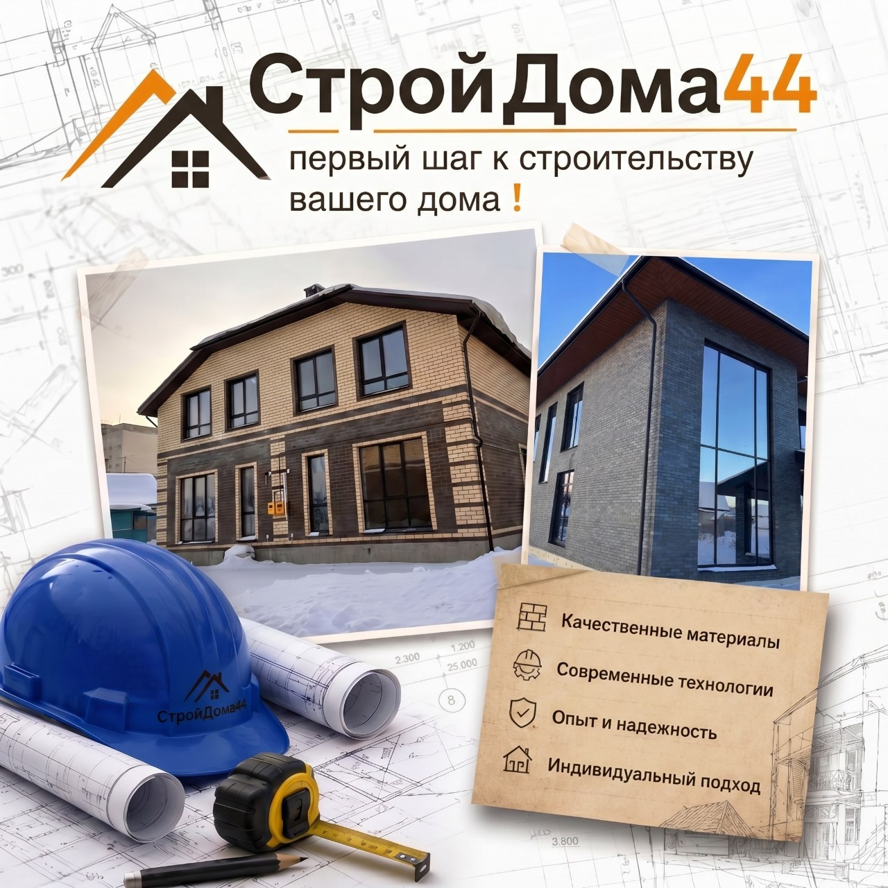 Костромичи все чаще выбирают загородную жизнь — спрос на строительство домов продолжает расти