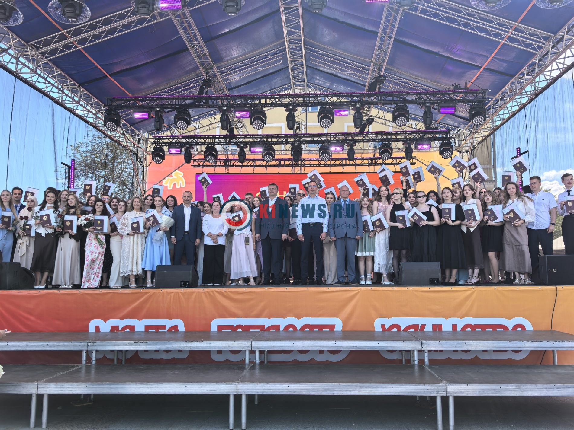 Красные дипломы, «5sta Family» и предложение на сцене: как Кострома отметила День молодёжи