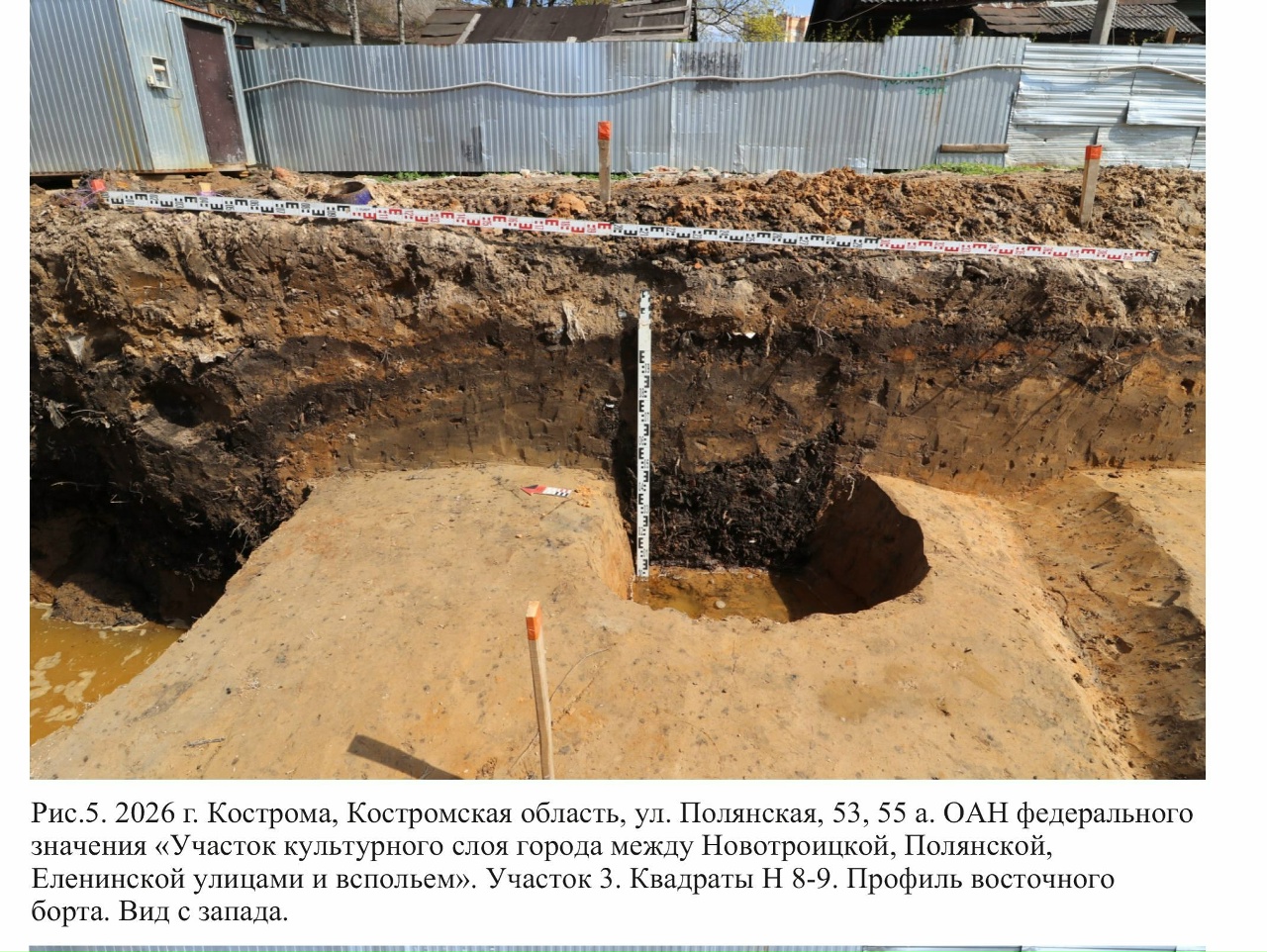 На месте будущей стройки в Костроме откопали древнее поселение