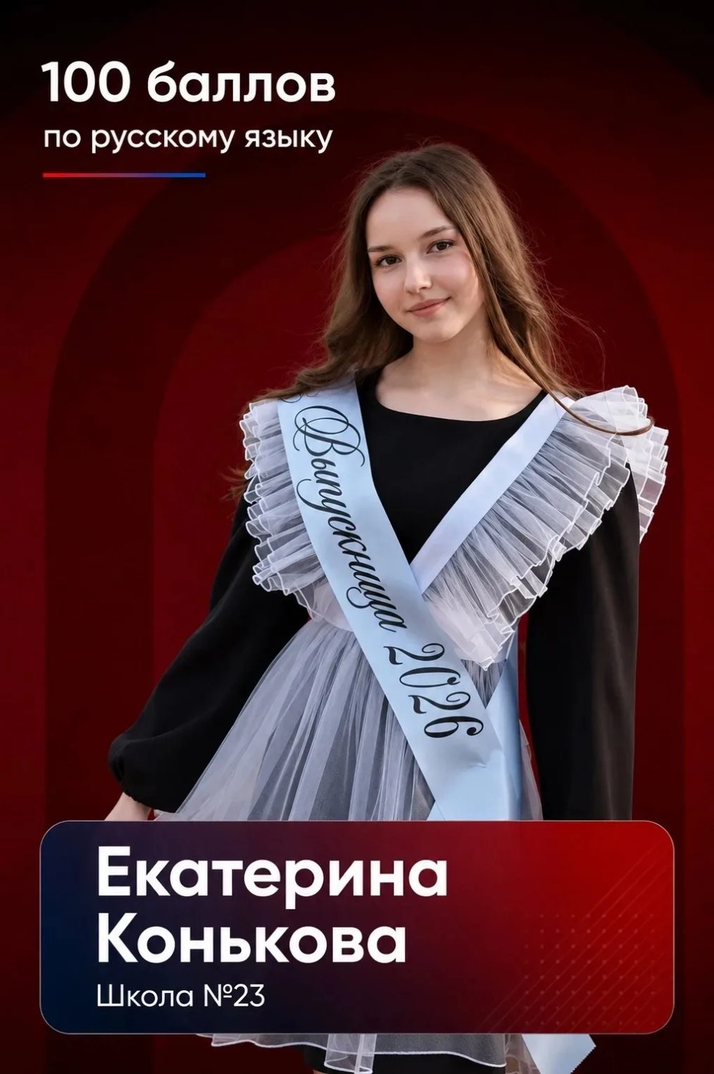 Семь костромских выпускниц получили 100 баллов за ЕГЭ по гуманитарным предметам