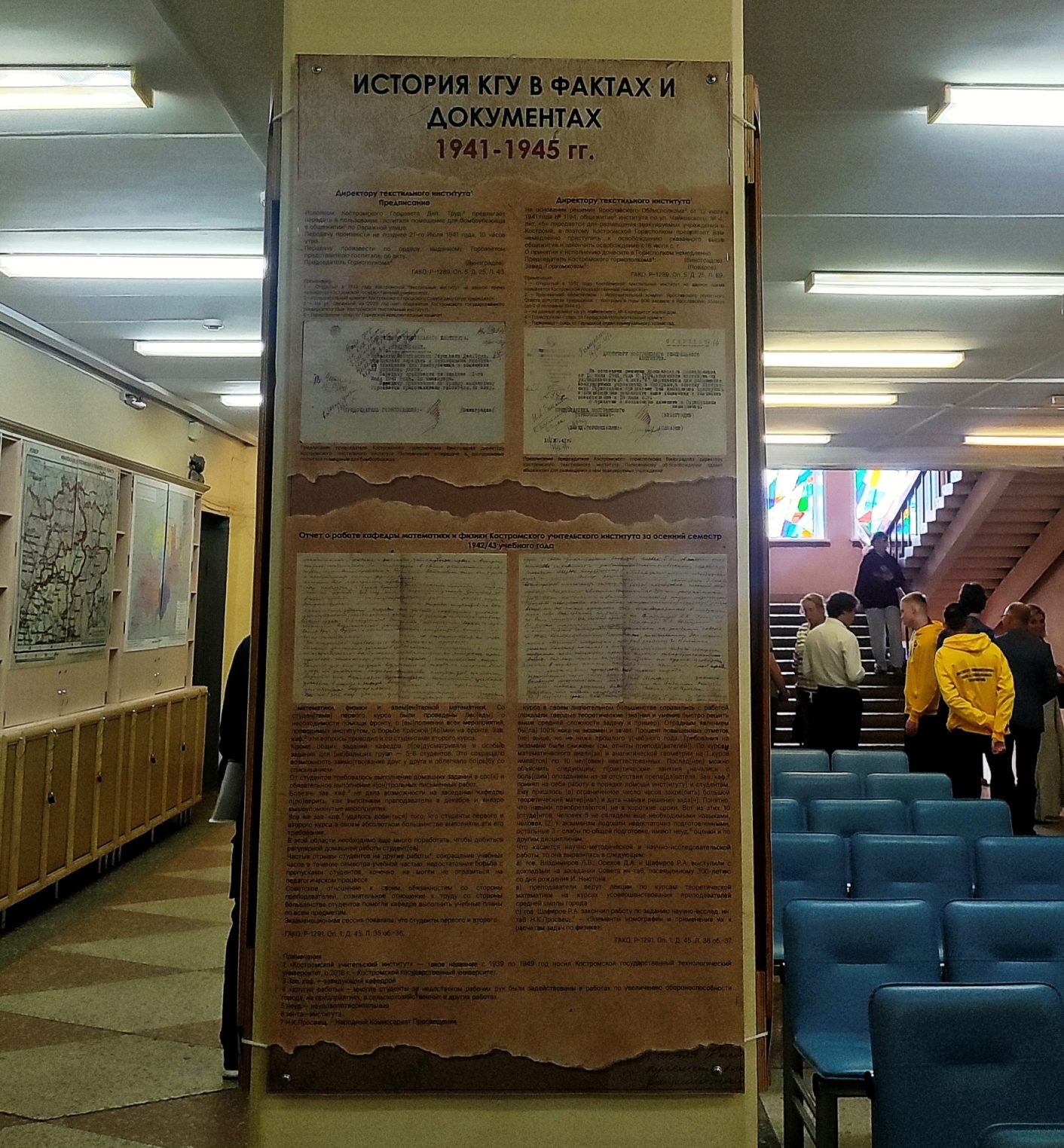 Лица Победы: в КГУ ожила история преподавателей-фронтовиков
