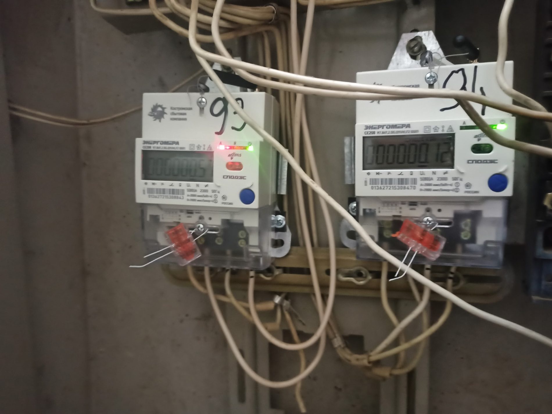 Scd Infrared В Костроме без света остались около 2900 жителей Давыдовского ...