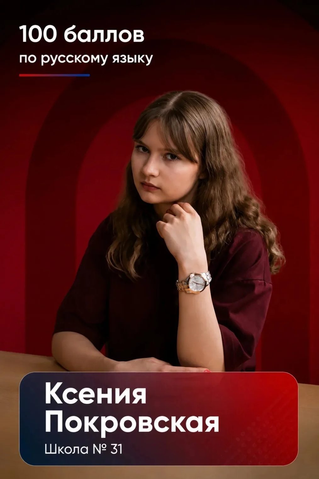 Семь костромских выпускниц получили 100 баллов за ЕГЭ по гуманитарным предметам