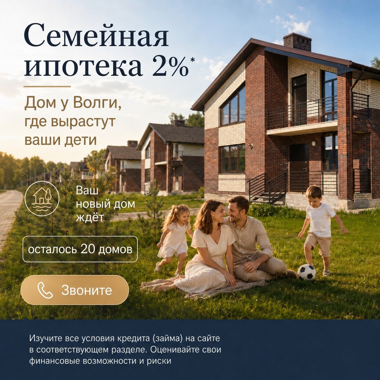 Группа строительных компаний «КФК»: дома, где хочется жить