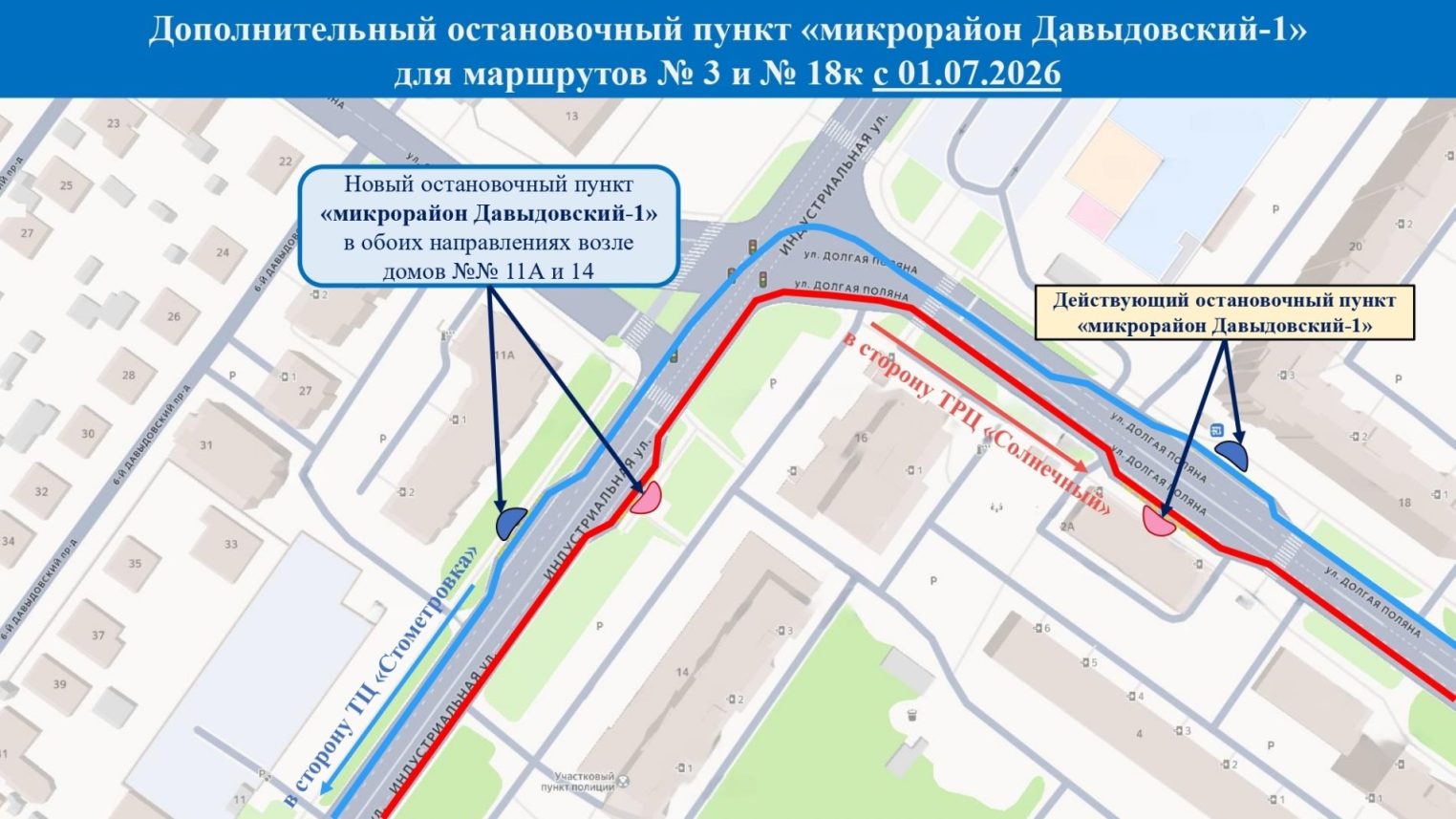 Два костромских автобуса изменят свои маршруты с первого июля