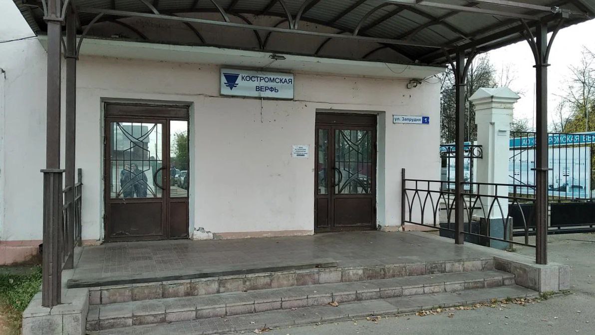 Генпрокуратура потребовала передать акции Костромской верфи в собственность государства