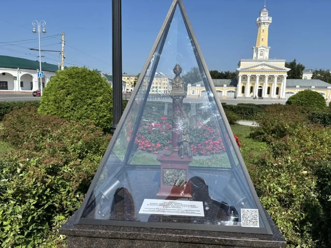 В центре Костромы появился новый объект для селфи