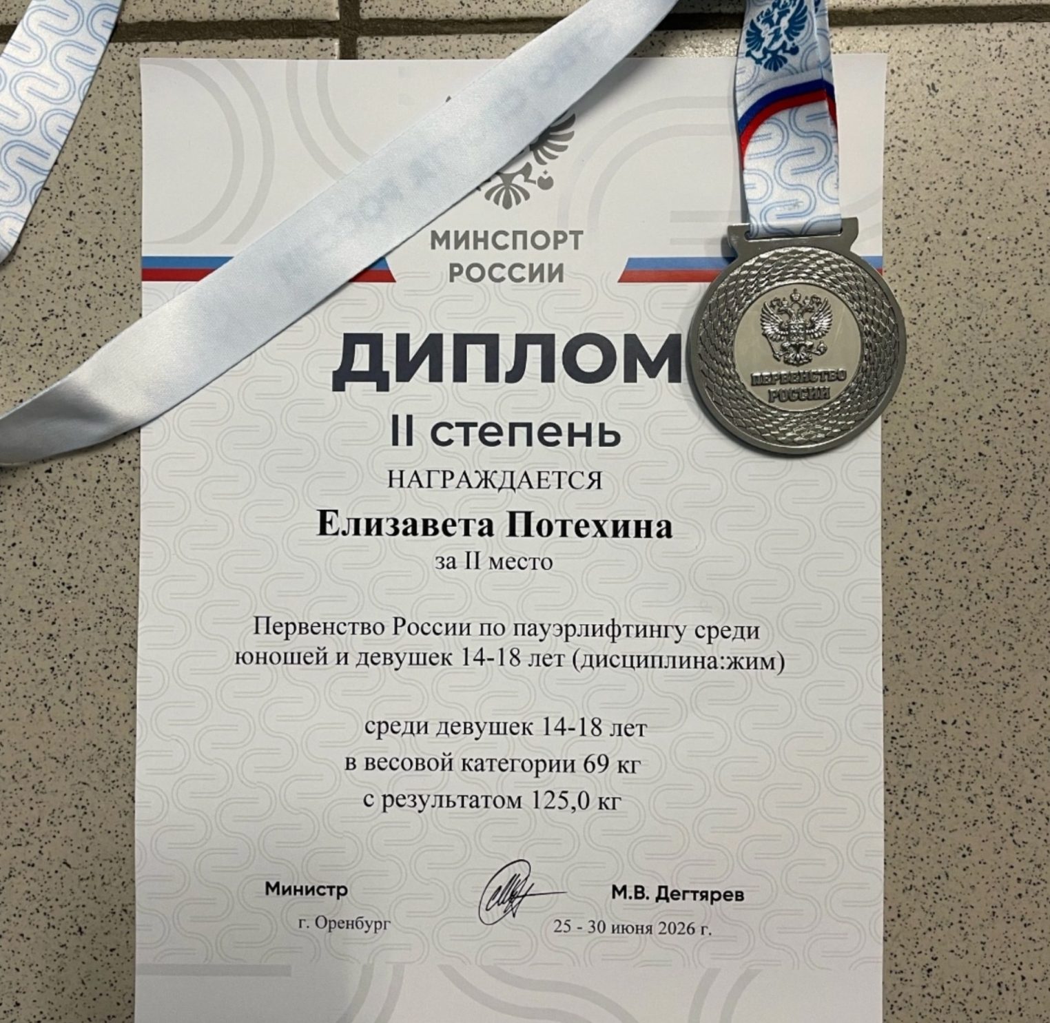 Костромичка Елизавета Потехина пожала «серебряную» штангу на первенстве России