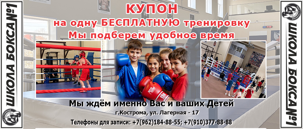 БОКС ДЛЯ ВСЕЙ СЕМЬИ! ОТКРЫТ НАБОР ОТ 6 ЛЕТ В НОВУЮ «ШКОЛУ БОКСА 1»!