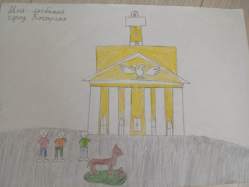 Я люблю Кострому