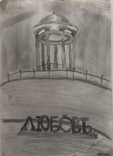 Я люблю Кострому