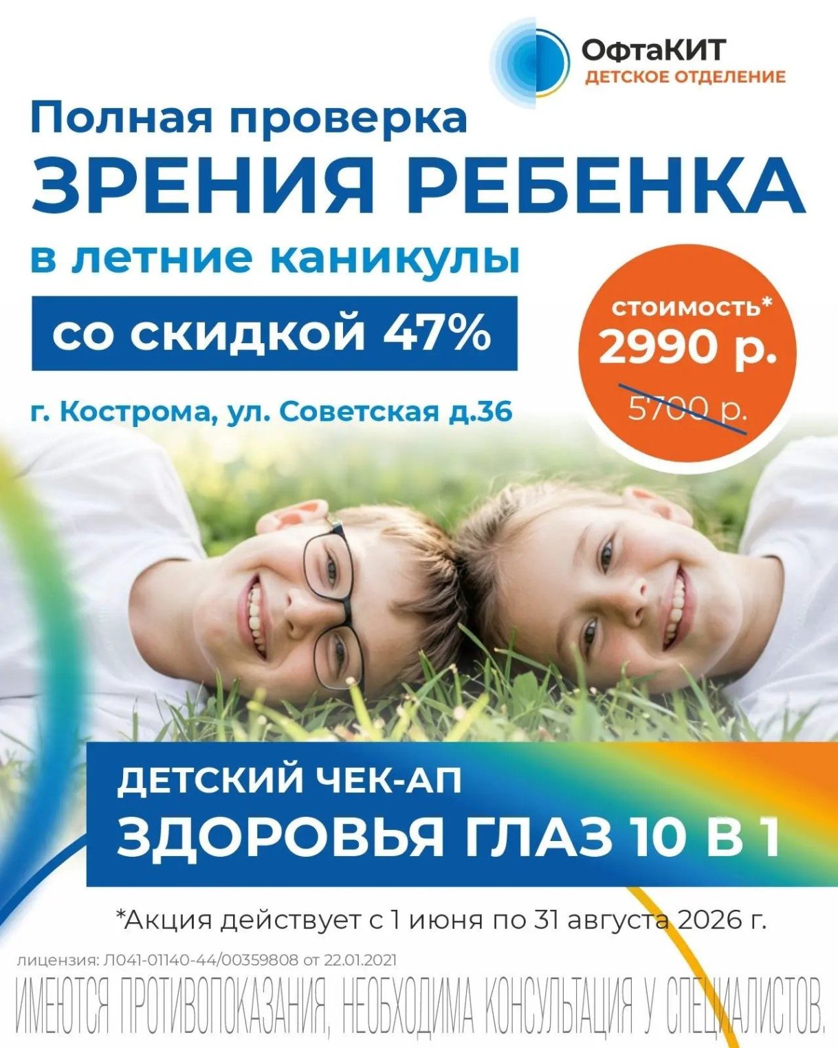 Прогноз погоды в Костроме на неделю: от раскатистых гроз до изнуряющей жары