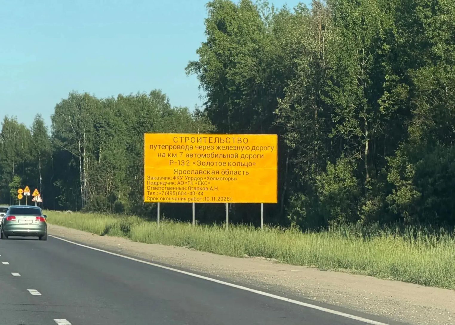 На трассе «Золотое кольцо» между Ярославлем и Костромой появится путепровод