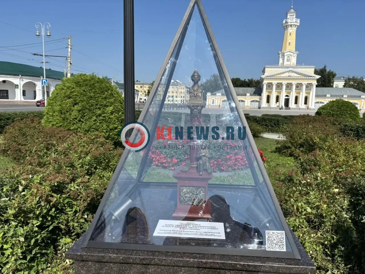 В центре Костромы появился новый объект для селфи