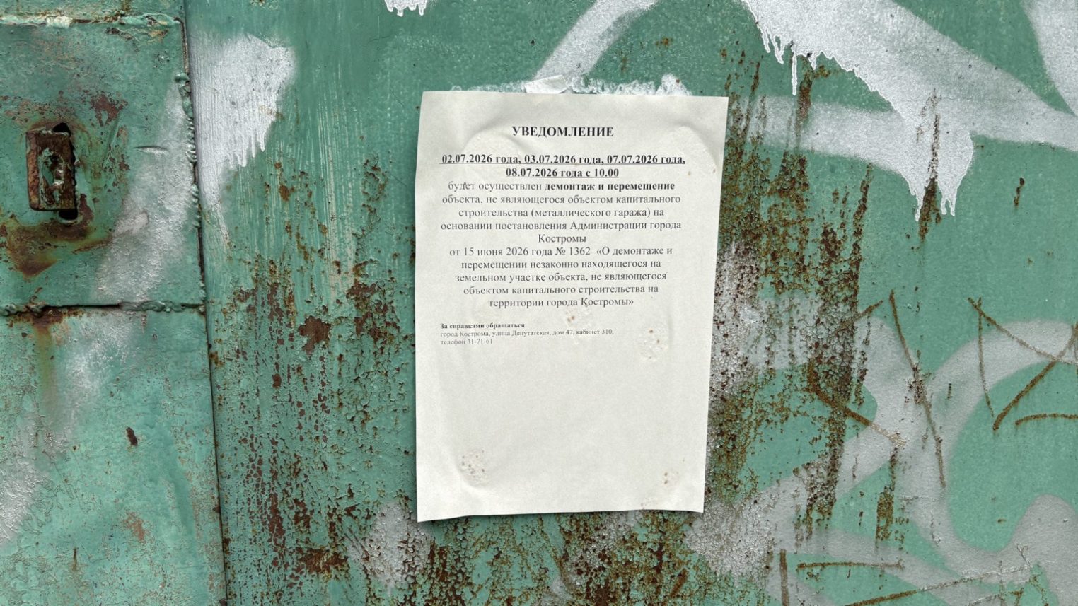 В Костроме начали сносить опасные гаражи на улице Шагова