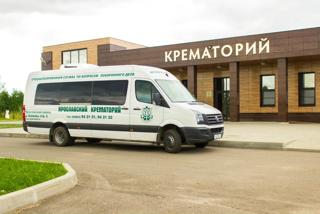 Ярославский крематорий: всё, что нужно знать, когда приходит время прощаться