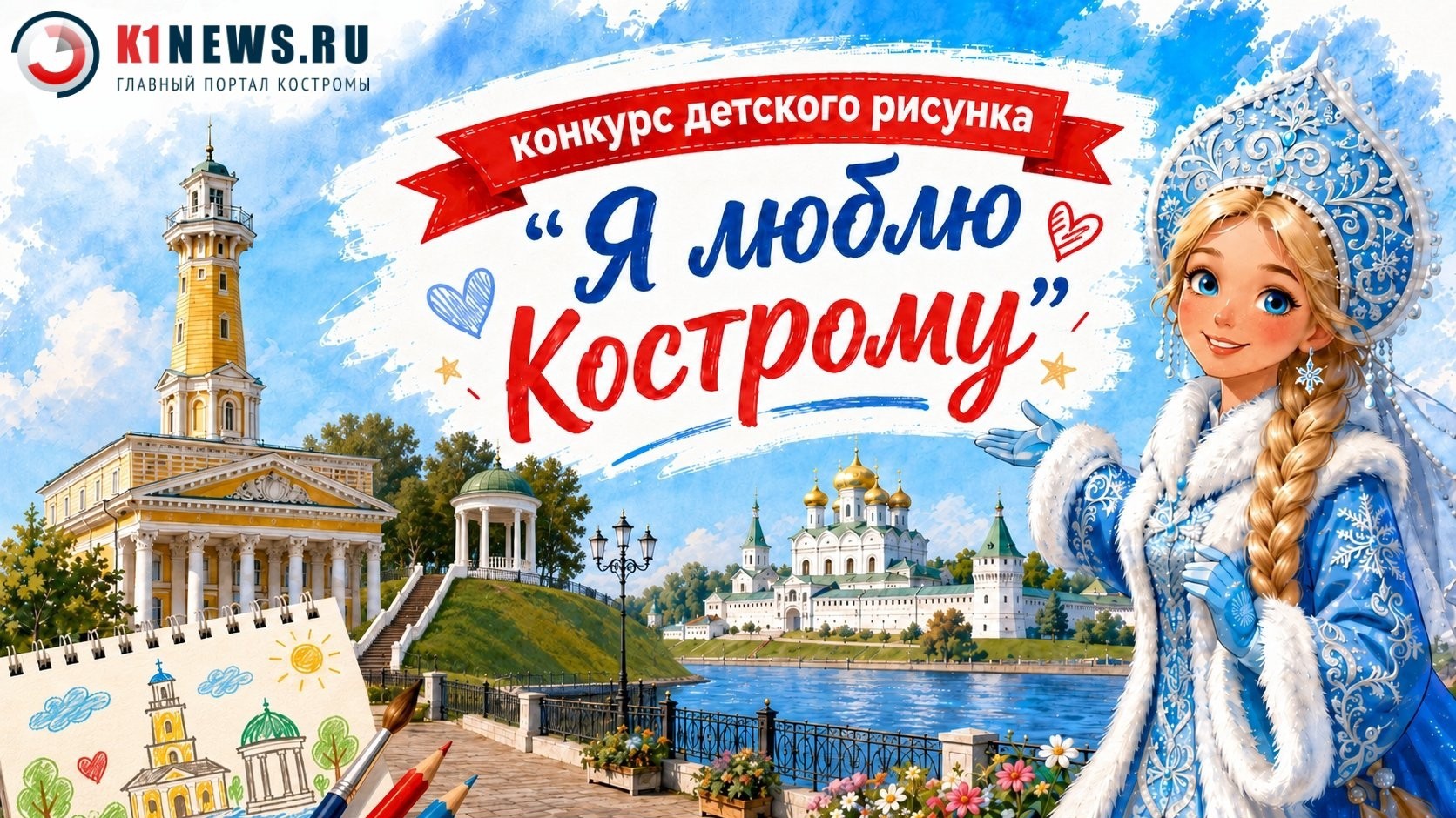 Рейтинг голосования