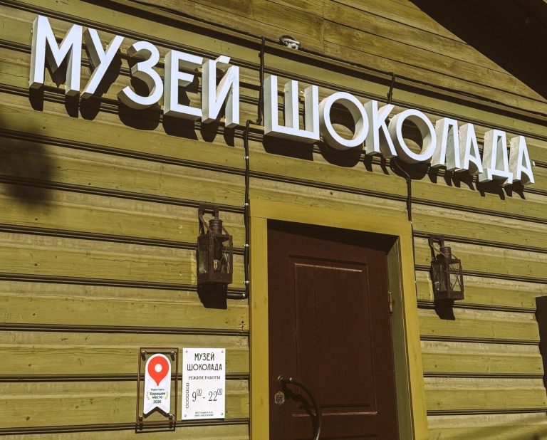 Классное шоколадное приключение начнется в «Музее шоколада»!