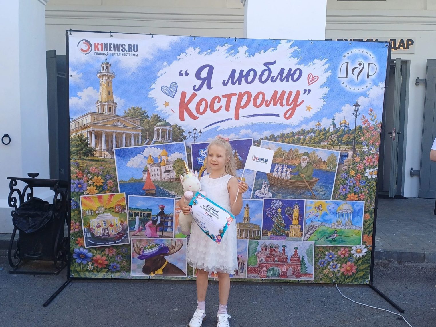 Главный портал K1NEWS.RU наградил победителей конкурса «Я люблю Кострому» прямо в День города