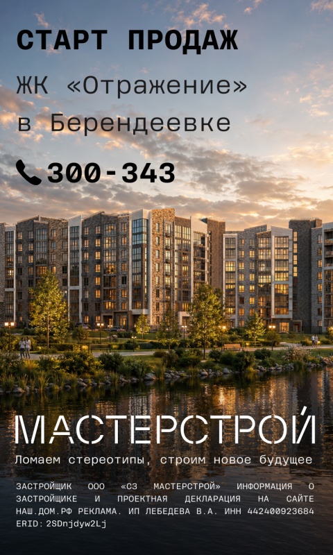 Реклама