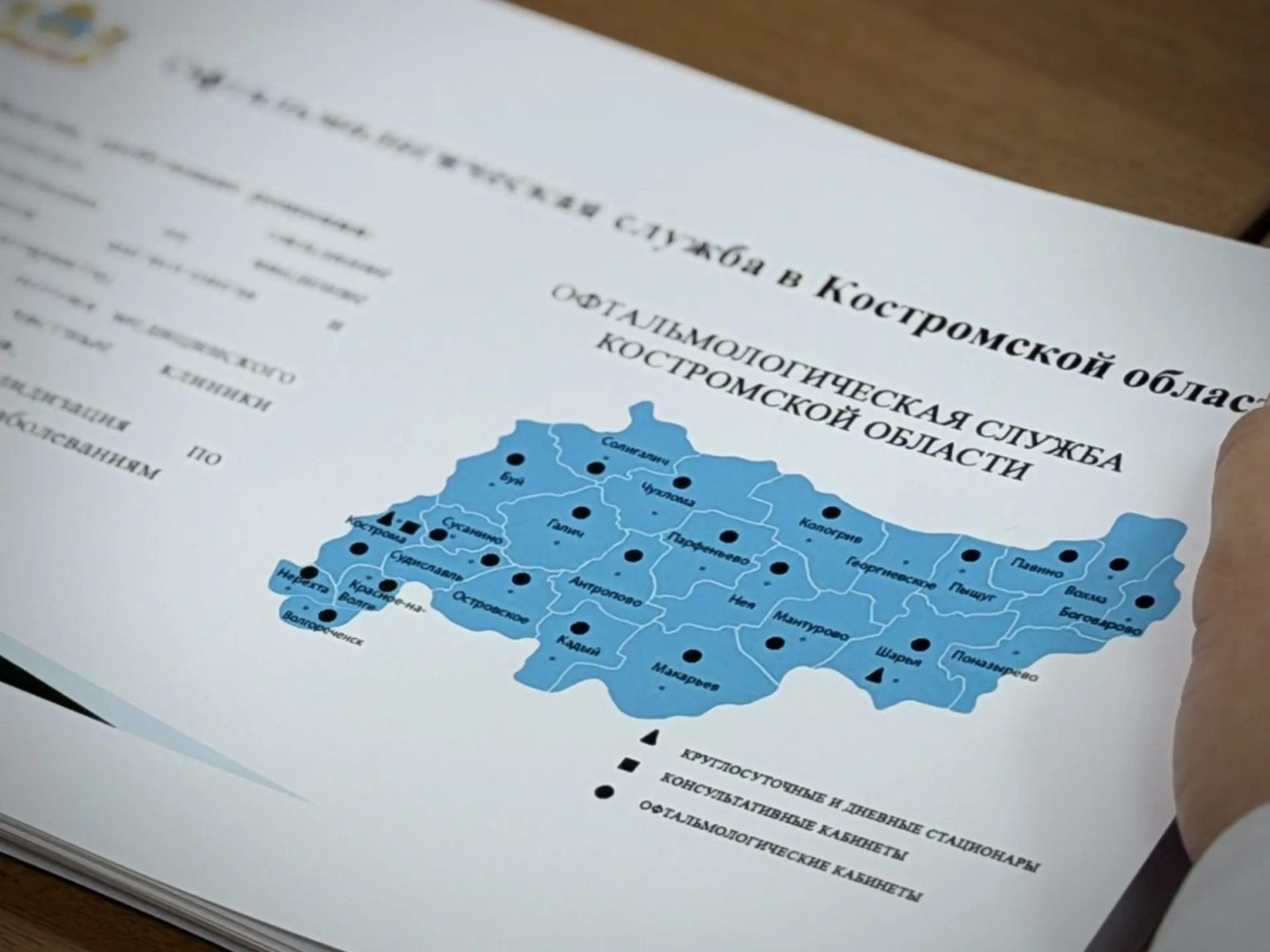 В Костромской области на четверть снизилось число случаев инвалидности по зрению