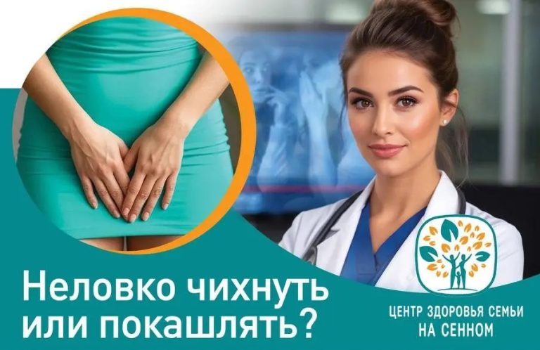 Интимное здоровье: решение, о котором не нужно молчать