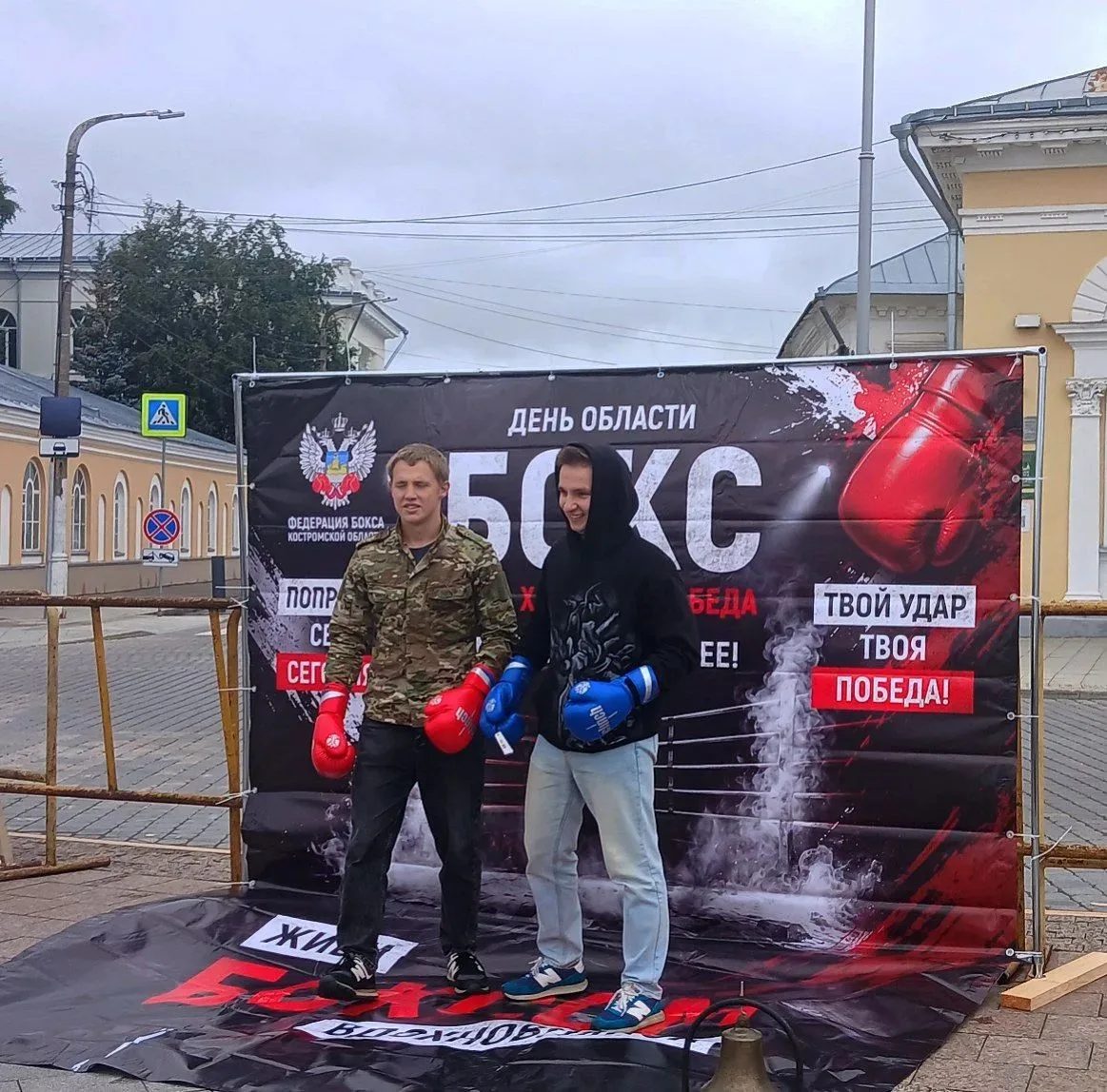 Сусанинская площадь в Костроме превратилась в боксерскую арену