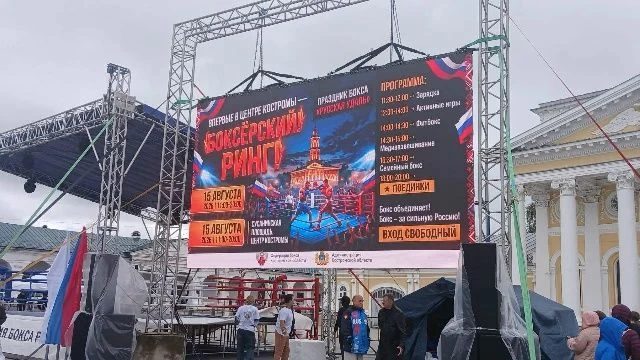 Сусанинская площадь в Костроме превратилась в боксерскую арену