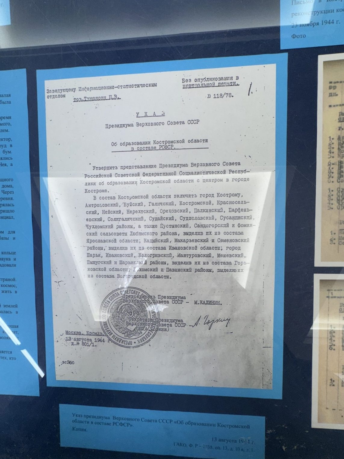 В Костроме торжественно встретили 82-летие образования региона