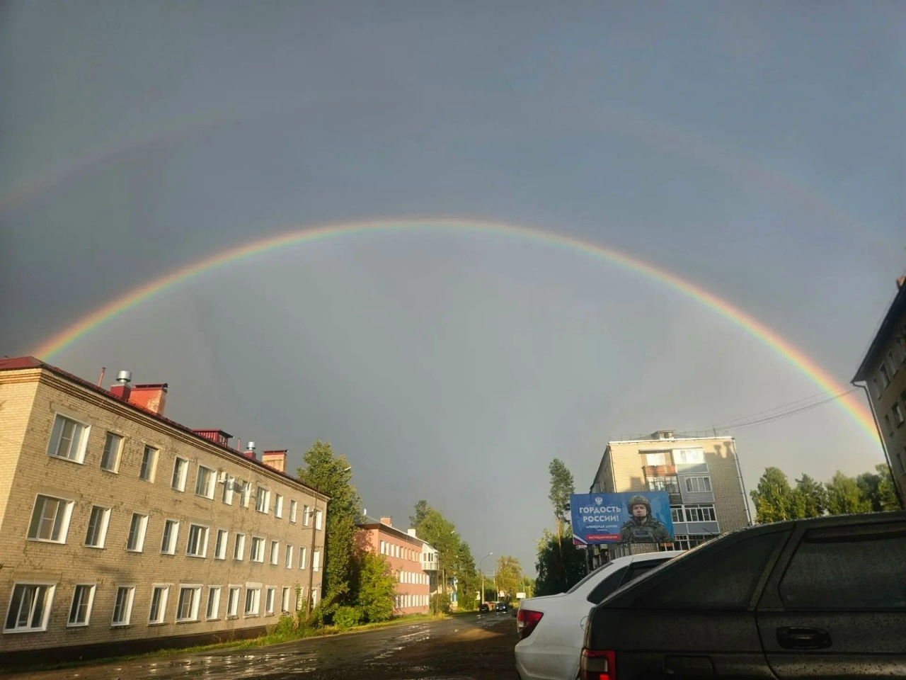 Жителям костромской глубинки показали двойную радугу