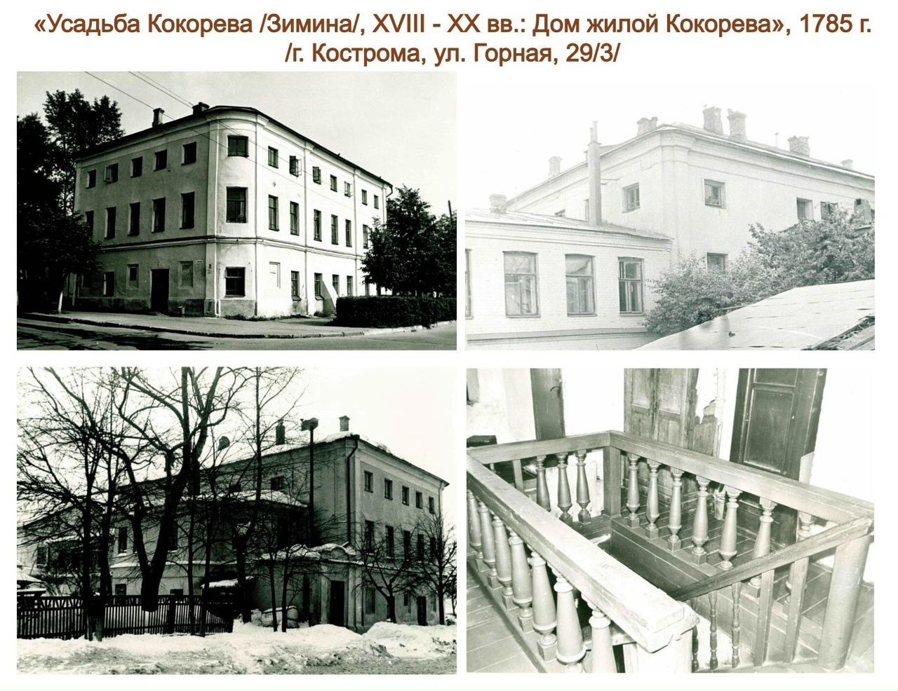 Старинную усадьбу в Костроме взяли под особую охрану