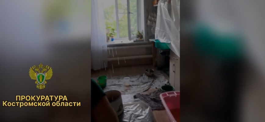 Дождь с потолка и пленка на крыше: страдания костромичей заметили в прокуратуре