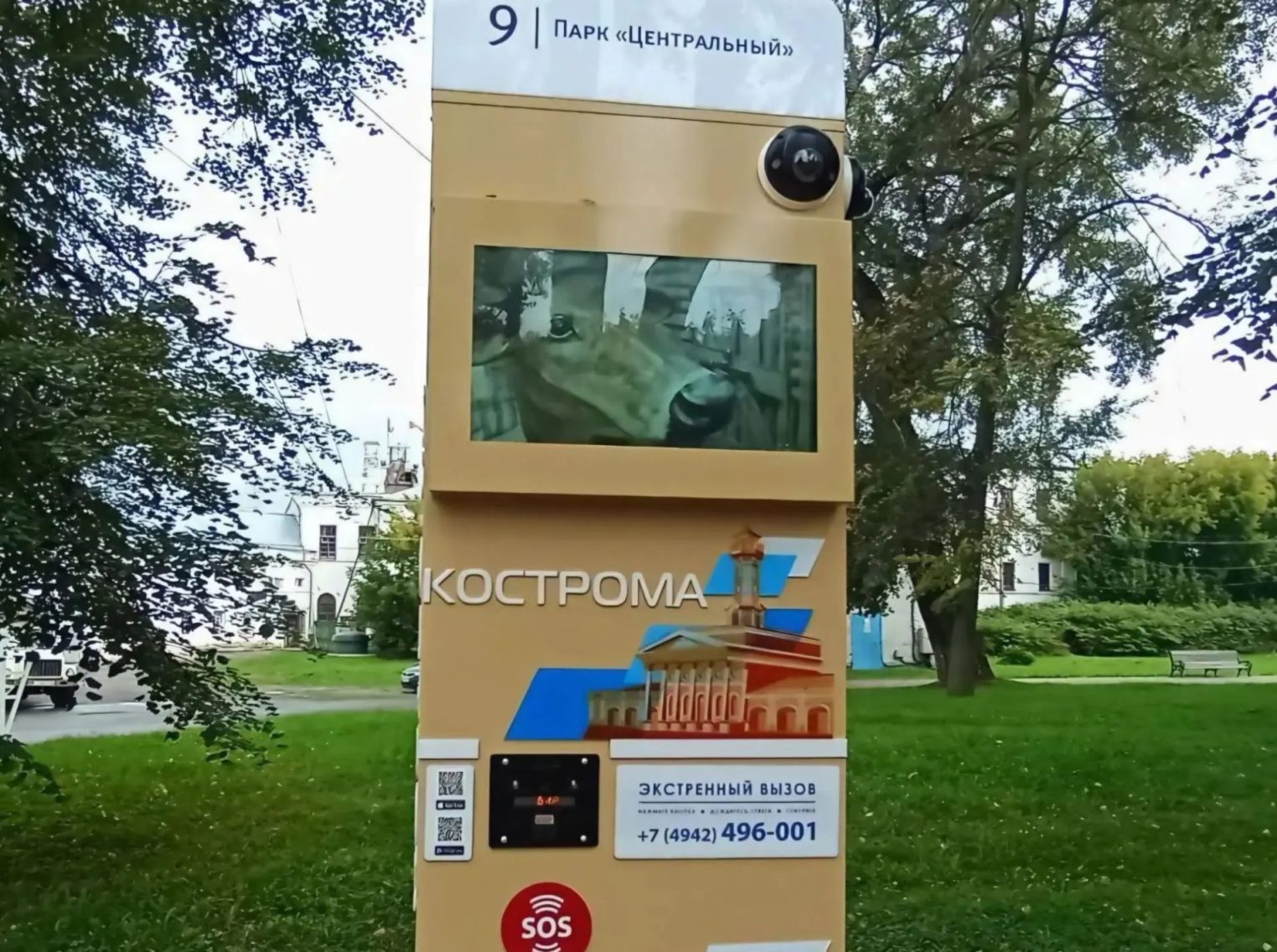 В костромском парке установили пилон, с которого можно вызвать экстренные службы