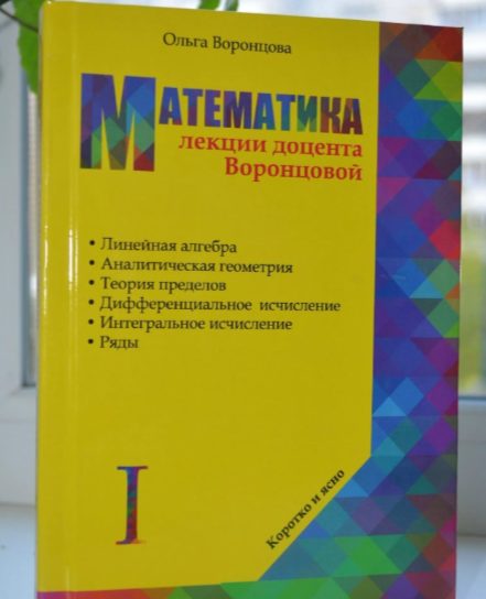 Учебник преподавателя костромского университета вошел в число лучших научных изданий страны