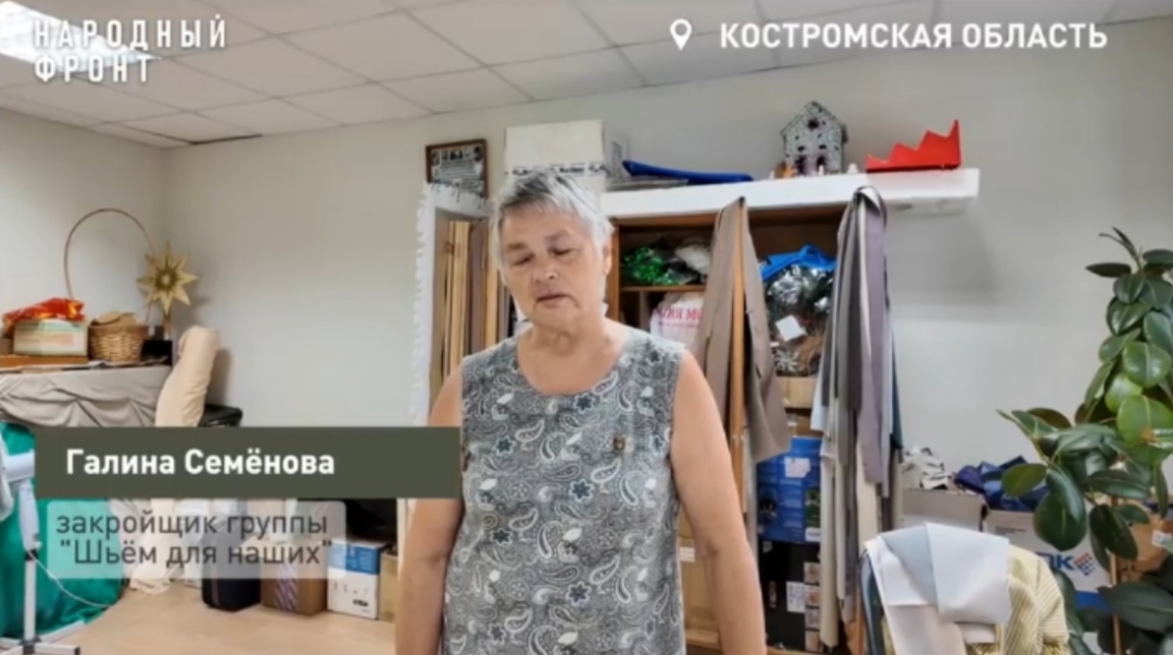 «Швейный батальон» Костромы: как учителя и медики помогают фронту