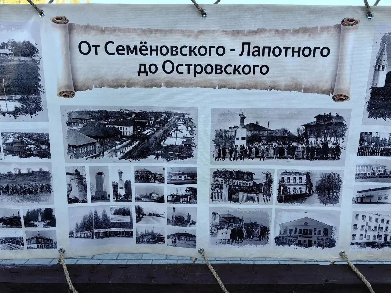 Историю костромского райцентра расскажут лапоть, деревянный мужик и красивый стенд