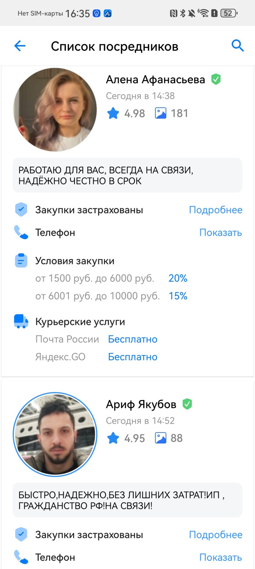 «Садовод-Агрегатор»: кому нужен сервис — поставщику, покупателю или посреднику?