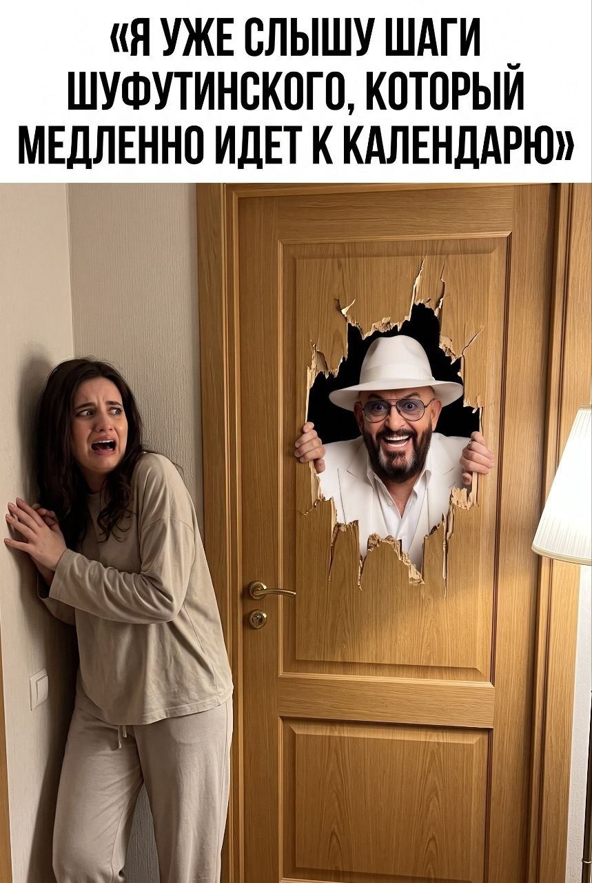 Хорошо забытое новое: какие мемы принес Шуфутинов день