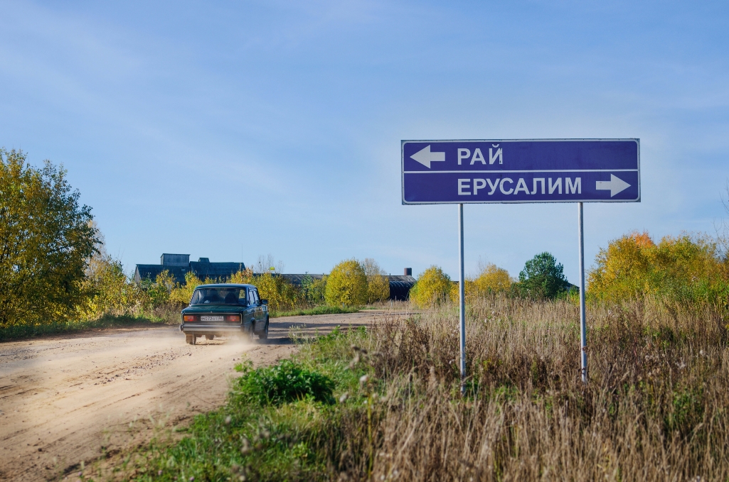 В выборах в Госдуму России участвовали жители Рая и Ерусалима