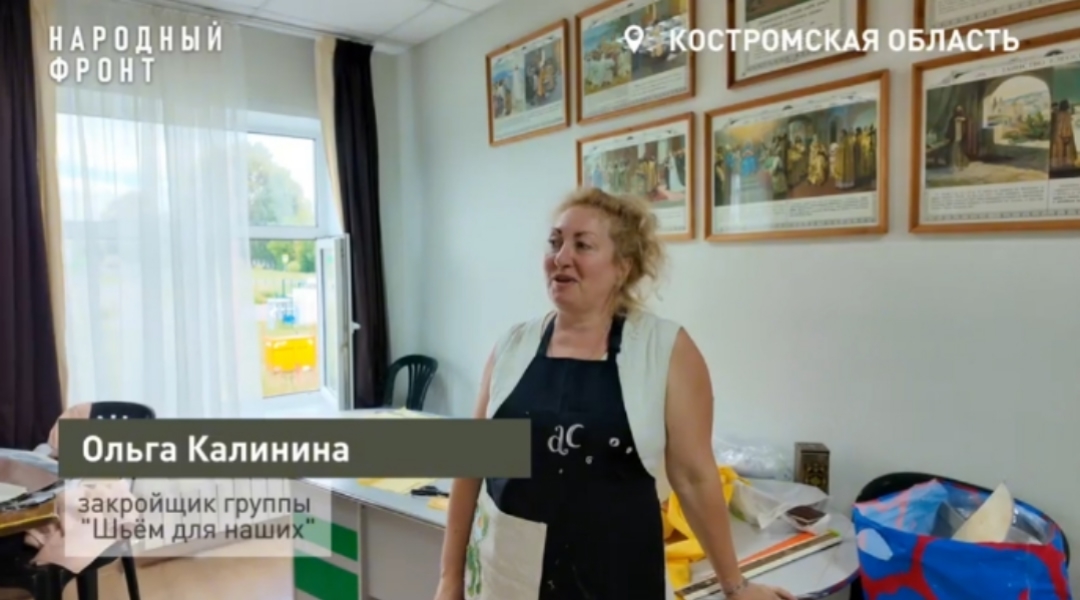 «Швейный батальон» Костромы: как учителя и медики помогают фронту