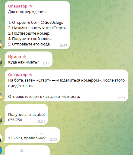 Жулики предлагают костромичам сэкономить на коммуналке