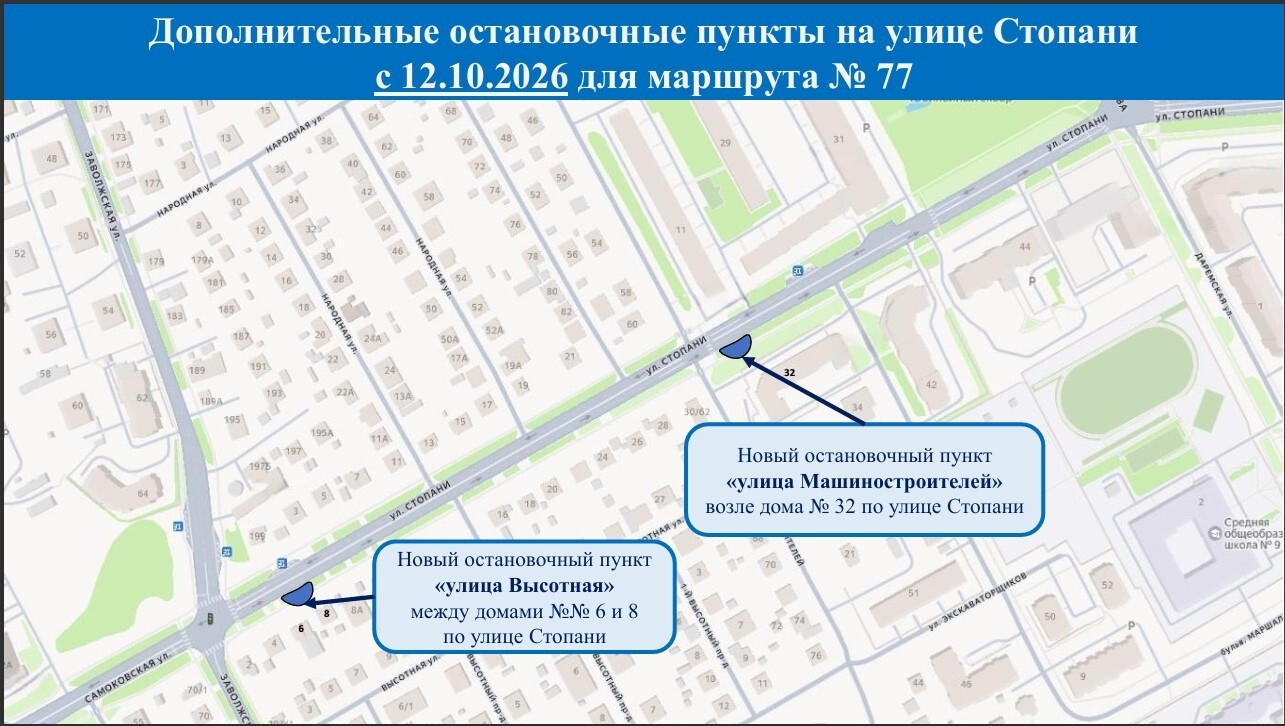 Один из костромских автобусов теперь останавливается на двух новых пунктах