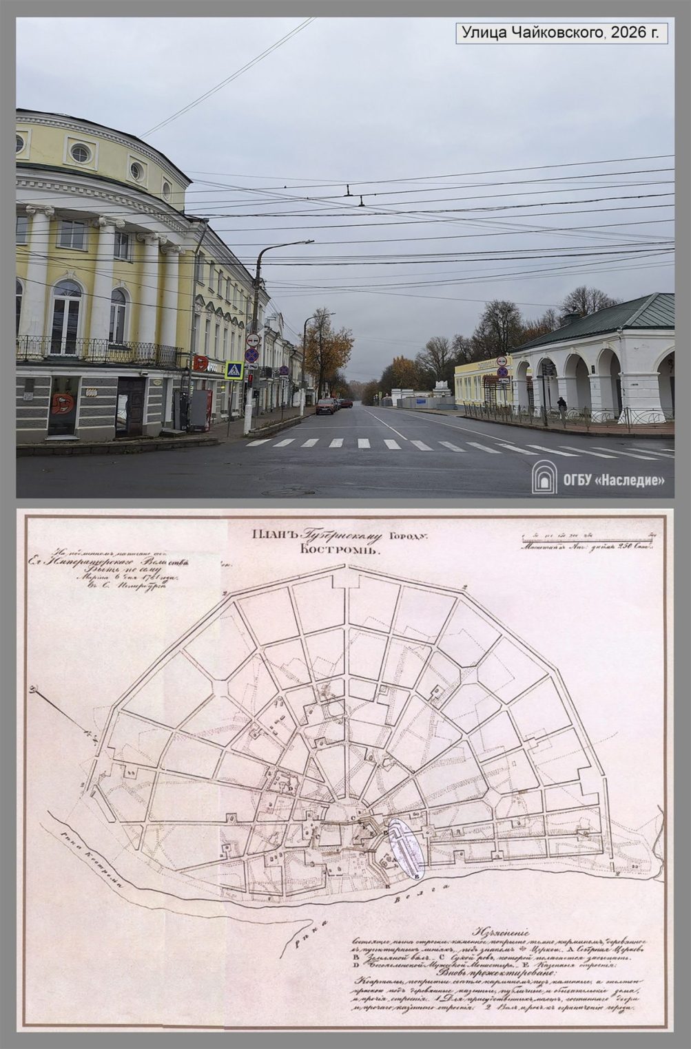 Улица Чайковского в Костроме: история старинной застройки и утраченного кремля