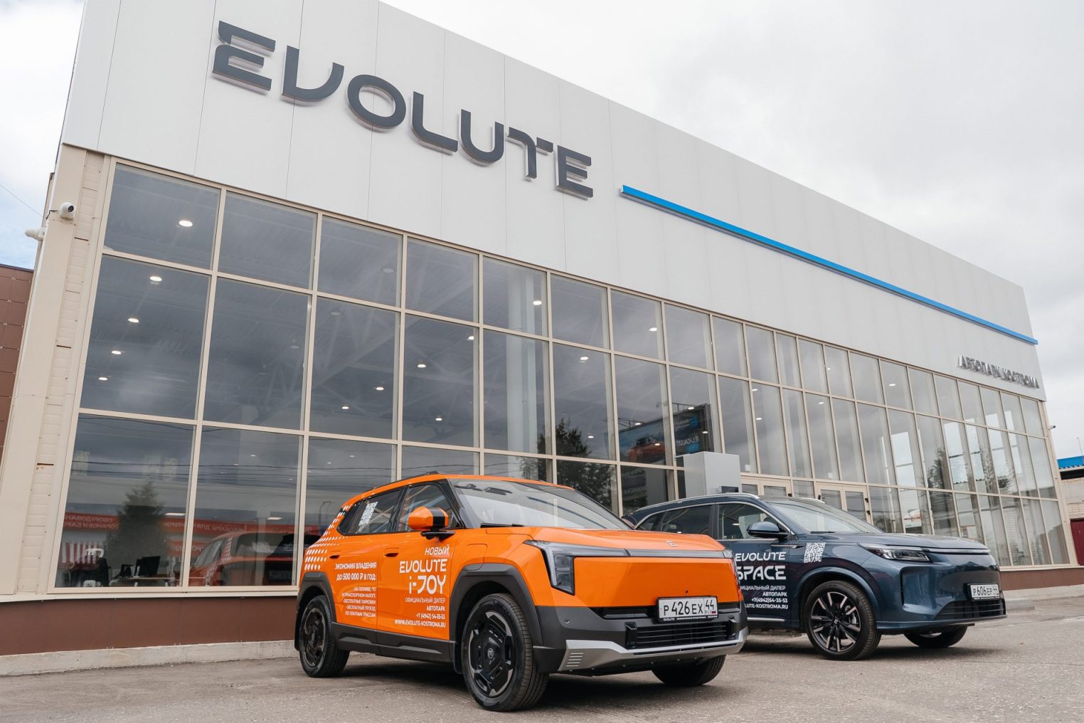 Господдержка кончилась, а в Evolute стартовала экосубсидия