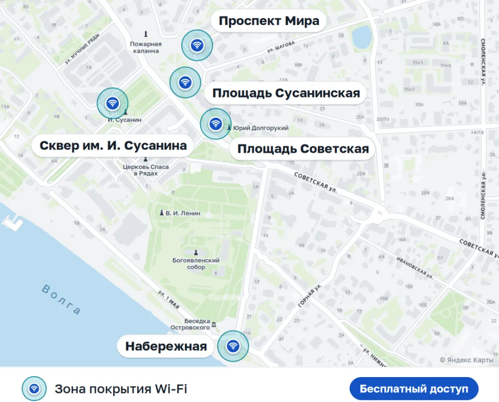 В Костроме увеличили число точек бесплатного Wi-Fi — рассказываем, где именно