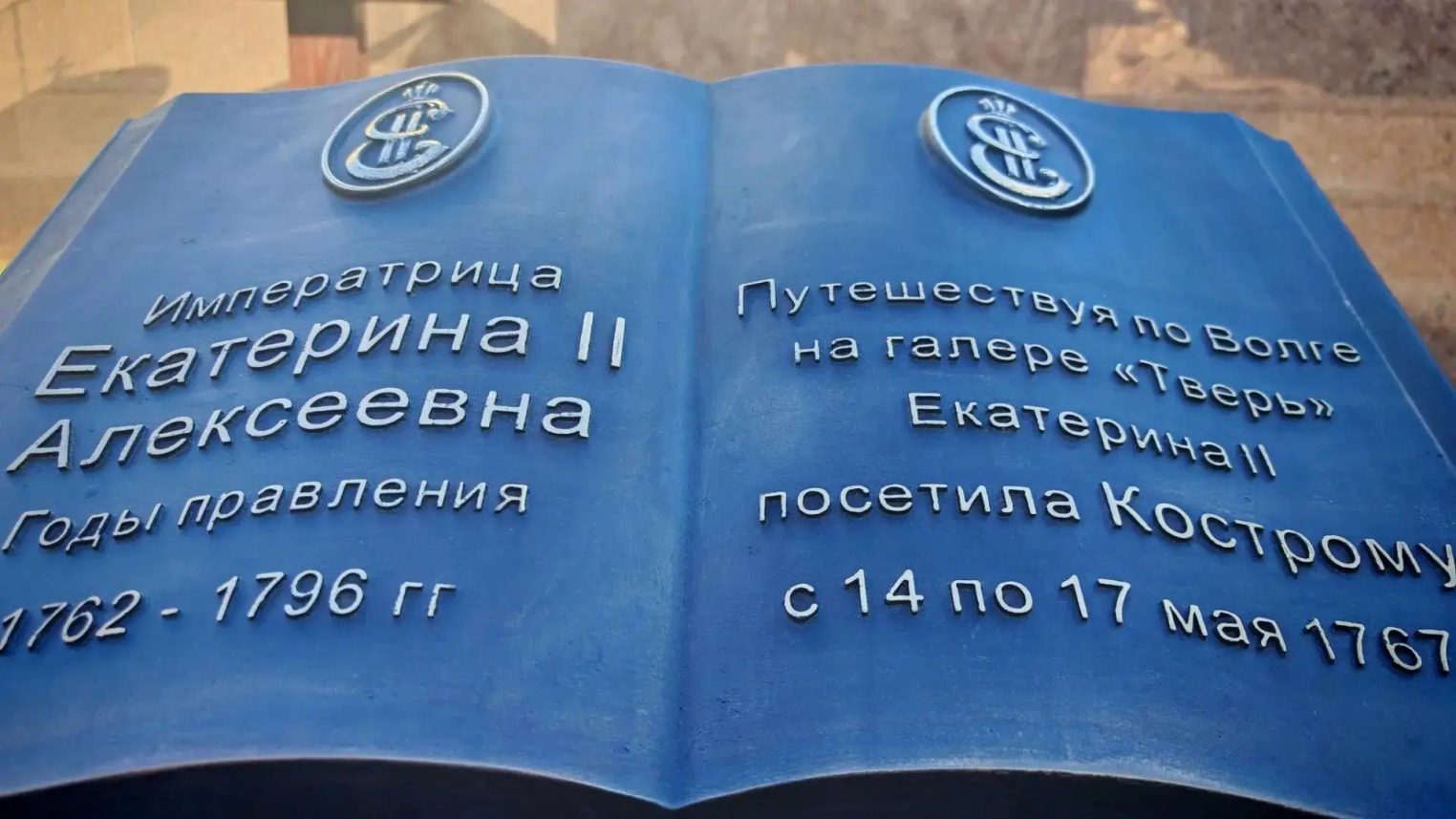 Памятник Екатерине II открылся на Нижней Дебре в Костроме