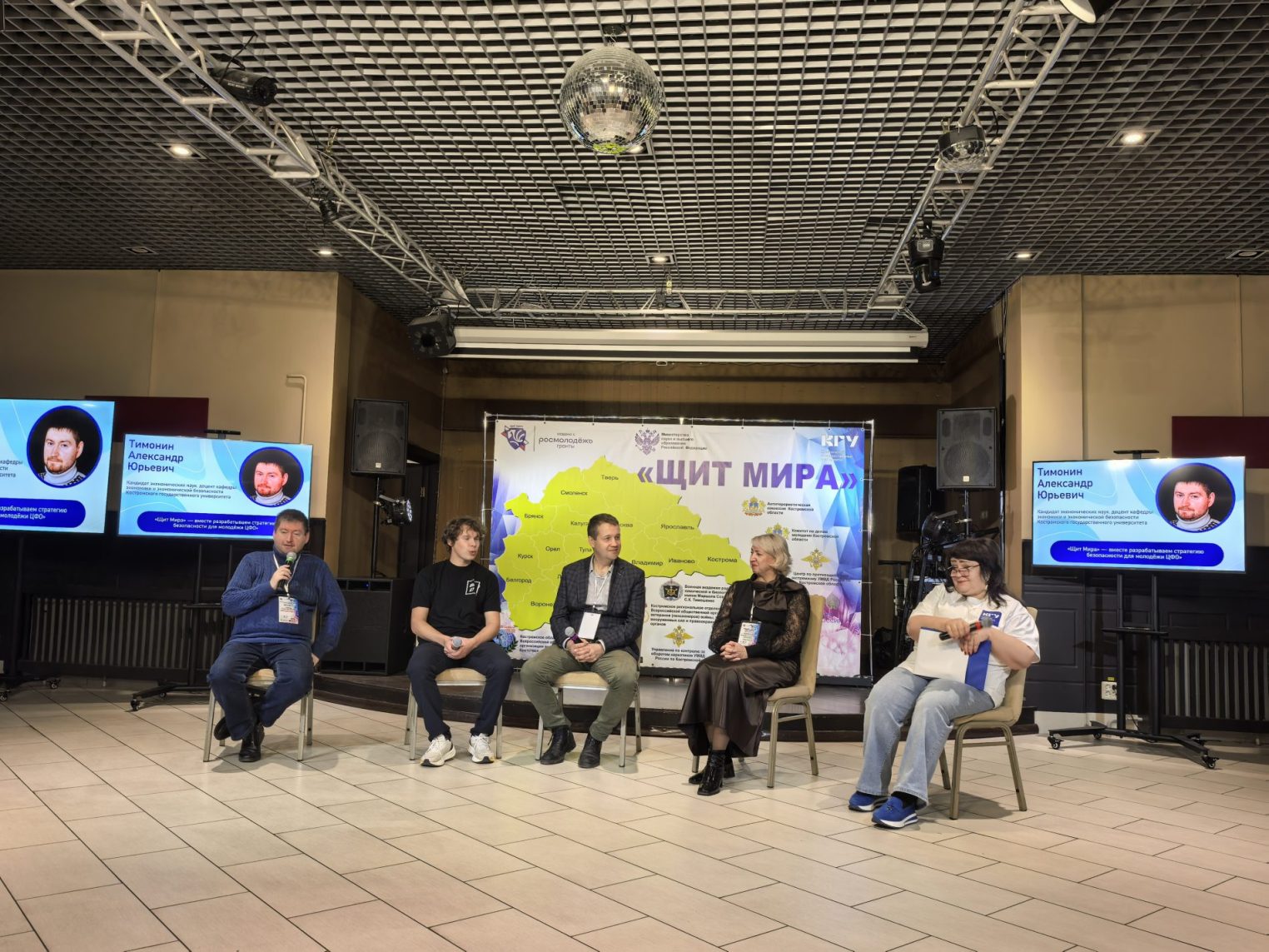 От квеста по Костроме до самообороны: как студенты ЦФО создавали «Щит мира»
